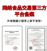 美团、饿了么等均以企业法人身份完成存案